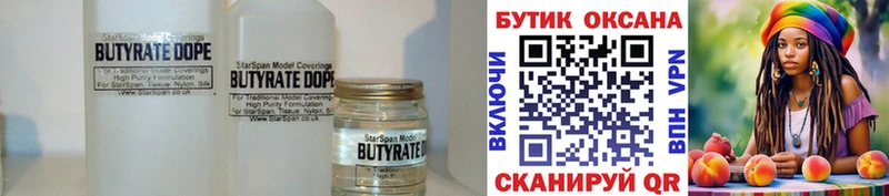 Бутират оксана  Майкоп 