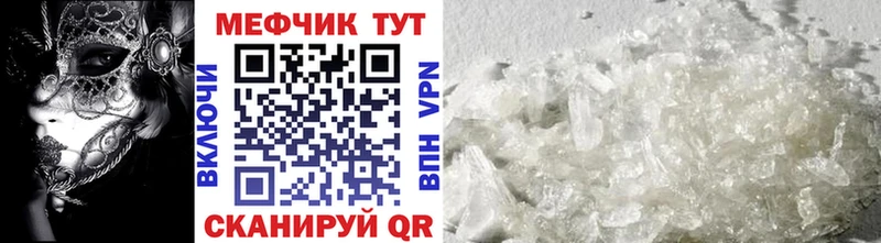 МЯУ-МЯУ кристаллы  Майкоп 