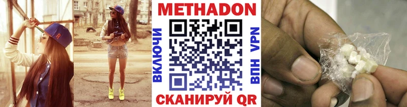Метадон кристалл  дарнет шоп  Майкоп 