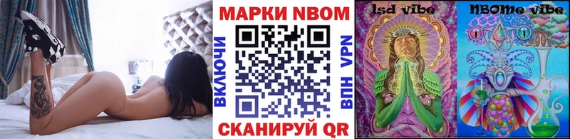Марки N-bome 1500мкг  Майкоп 